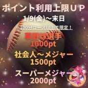 上田 おはよ―ございます😀 名古屋デッドボール