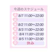 ヒメ日記 2023/08/01 19:30 投稿 かずき 完熟ばなな川崎