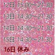 ヒメ日記 2024/11/10 15:48 投稿 かずき 完熟ばなな川崎