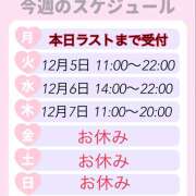 ヒメ日記 2023/12/04 19:57 投稿 かずき 完熟ばなな 横浜