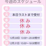 ヒメ日記 2023/12/26 19:41 投稿 かずき 完熟ばなな 横浜