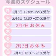 ヒメ日記 2024/02/02 11:52 投稿 かずき 完熟ばなな 横浜