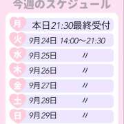 ヒメ日記 2024/09/23 20:30 投稿 かずき 完熟ばなな 横浜