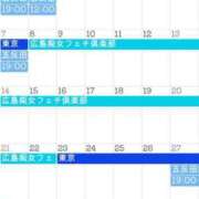 ヒメ日記 2025/08/19 12:07 投稿 いずみ 広島痴女性感フェチ倶楽部