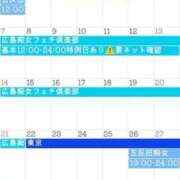 いずみ ❄️【12月の出勤について】❄️ 広島痴女性感フェチ倶楽部