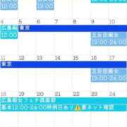 ヒメ日記 2025/12/22 12:16 投稿 いずみ 広島痴女性感フェチ倶楽部