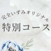 ヒメ日記 2025/12/23 12:10 投稿 いずみ 広島痴女性感フェチ倶楽部