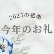 ヒメ日記 2025/12/31 12:06 投稿 いずみ 広島痴女性感フェチ倶楽部