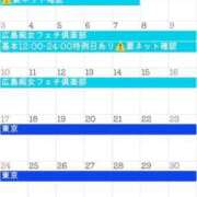ヒメ日記 2026/04/22 10:06 投稿 いずみ 広島痴女性感フェチ倶楽部