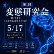 いずみ 🧠【 第1回 変態研究会 終了 】🧠 広島痴女性感フェチ倶楽部