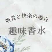 いずみ 🕊️【香水と記憶、そして快感について】🕊️ 広島痴女性感フェチ倶楽部