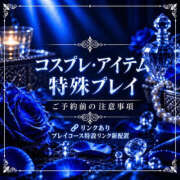いずみ 🆕⚠️コスプレ/アイテム/特殊プレイについて⚠️注意事項 広島痴女性感フェチ倶楽部