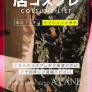 ヒメ日記 2024/12/24 11:26 投稿 あやね 広島痴女性感フェチ倶楽部