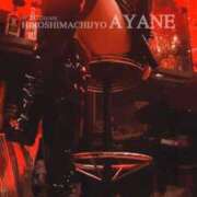 ヒメ日記 2024/12/26 20:06 投稿 あやね 広島痴女性感フェチ倶楽部