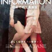 ヒメ日記 2024/12/27 13:26 投稿 あやね 広島痴女性感フェチ倶楽部