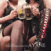 ヒメ日記 2024/12/31 11:06 投稿 あやね 広島痴女性感フェチ倶楽部