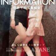 ヒメ日記 2025/01/30 14:26 投稿 あやね 広島痴女性感フェチ倶楽部