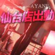 ヒメ日記 2025/02/01 11:26 投稿 あやね 広島痴女性感フェチ倶楽部