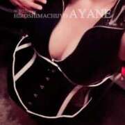 ヒメ日記 2025/02/09 01:56 投稿 あやね 広島痴女性感フェチ倶楽部