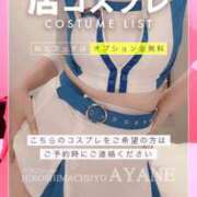 ヒメ日記 2025/02/09 11:26 投稿 あやね 広島痴女性感フェチ倶楽部