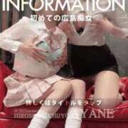 ヒメ日記 2025/02/10 10:26 投稿 あやね 広島痴女性感フェチ倶楽部