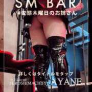 ヒメ日記 2025/02/13 16:56 投稿 あやね 広島痴女性感フェチ倶楽部