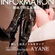 ヒメ日記 2025/02/14 17:16 投稿 あやね 広島痴女性感フェチ倶楽部