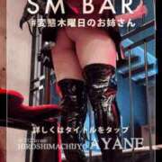 ヒメ日記 2025/03/27 07:26 投稿 あやね 広島痴女性感フェチ倶楽部