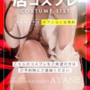ヒメ日記 2025/03/31 11:16 投稿 あやね 広島痴女性感フェチ倶楽部