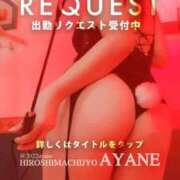 ヒメ日記 2025/04/05 14:26 投稿 あやね 広島痴女性感フェチ倶楽部