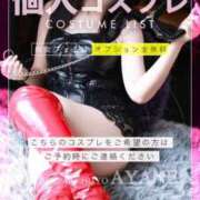 ヒメ日記 2025/04/13 10:47 投稿 あやね 広島痴女性感フェチ倶楽部