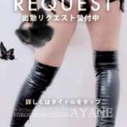 ヒメ日記 2025/04/17 11:56 投稿 あやね 広島痴女性感フェチ倶楽部