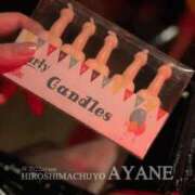 ヒメ日記 2025/04/18 09:16 投稿 あやね 広島痴女性感フェチ倶楽部