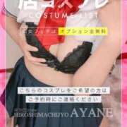 ヒメ日記 2025/04/26 11:26 投稿 あやね 広島痴女性感フェチ倶楽部