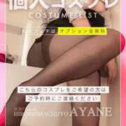 ヒメ日記 2025/04/27 11:30 投稿 あやね 広島痴女性感フェチ倶楽部