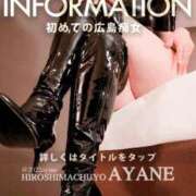 ヒメ日記 2025/04/27 21:36 投稿 あやね 広島痴女性感フェチ倶楽部