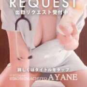 ヒメ日記 2025/04/28 17:16 投稿 あやね 広島痴女性感フェチ倶楽部