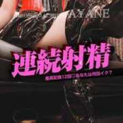 ヒメ日記 2025/05/03 03:26 投稿 あやね 広島痴女性感フェチ倶楽部