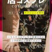 ヒメ日記 2025/05/04 11:16 投稿 あやね 広島痴女性感フェチ倶楽部
