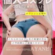 ヒメ日記 2025/05/22 11:26 投稿 あやね 広島痴女性感フェチ倶楽部