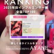 ヒメ日記 2025/05/22 20:16 投稿 あやね 広島痴女性感フェチ倶楽部