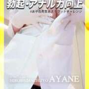 ヒメ日記 2025/05/29 22:26 投稿 あやね 広島痴女性感フェチ倶楽部