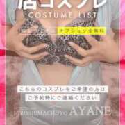 ヒメ日記 2025/06/08 11:26 投稿 あやね 広島痴女性感フェチ倶楽部