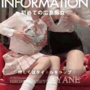 ヒメ日記 2025/06/13 05:26 投稿 あやね 広島痴女性感フェチ倶楽部