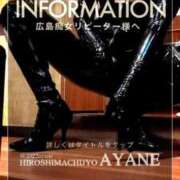 ヒメ日記 2025/06/17 05:26 投稿 あやね 広島痴女性感フェチ倶楽部