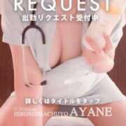 ヒメ日記 2025/06/20 04:16 投稿 あやね 広島痴女性感フェチ倶楽部