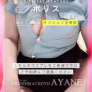 ヒメ日記 2025/06/20 15:26 投稿 あやね 広島痴女性感フェチ倶楽部