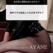 ヒメ日記 2025/06/24 10:26 投稿 あやね 広島痴女性感フェチ倶楽部