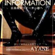 ヒメ日記 2025/06/25 02:26 投稿 あやね 広島痴女性感フェチ倶楽部