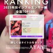 ヒメ日記 2025/06/25 04:26 投稿 あやね 広島痴女性感フェチ倶楽部